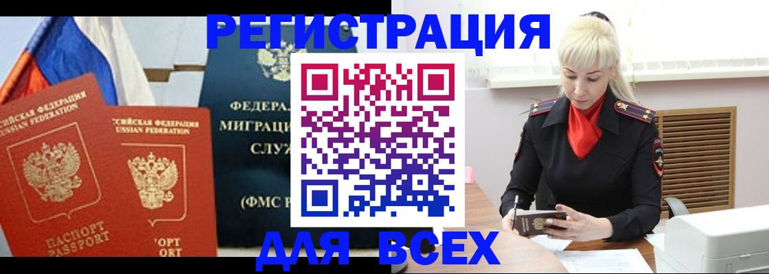 прописка поиск в Заволжье