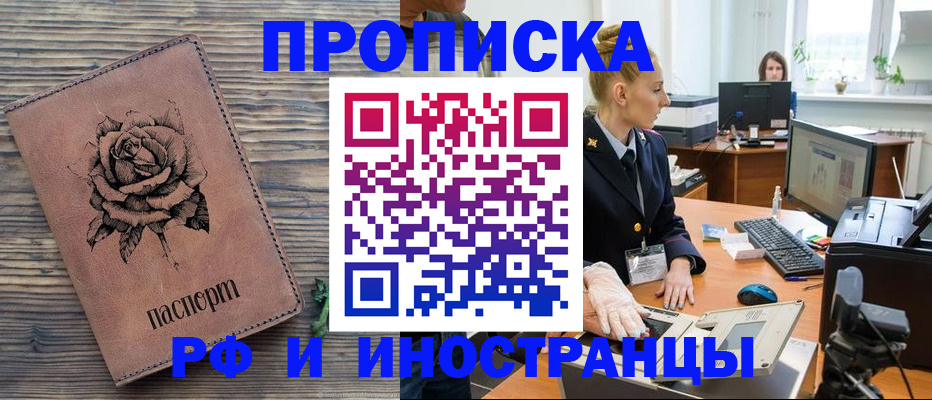 временная регистрация в квартире в Заволжье